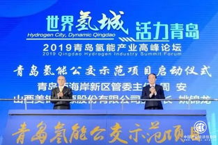 青島 以新興能源技術研發為引擎，全力打造世界級氫能產業新高地